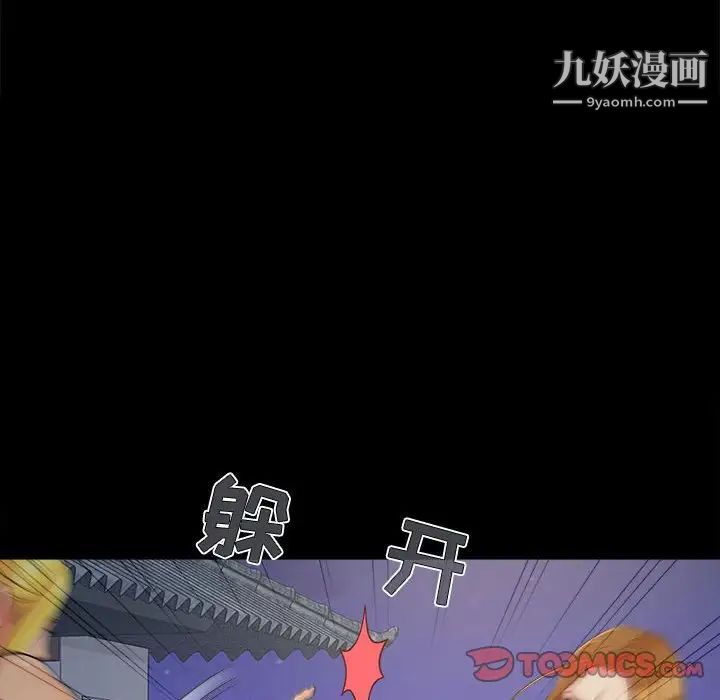 儿媳妇第44话