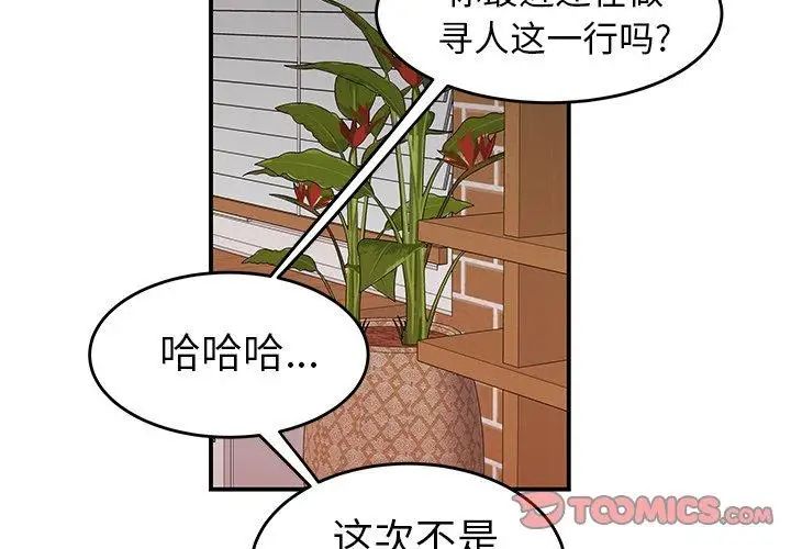 致命牢笼第22话