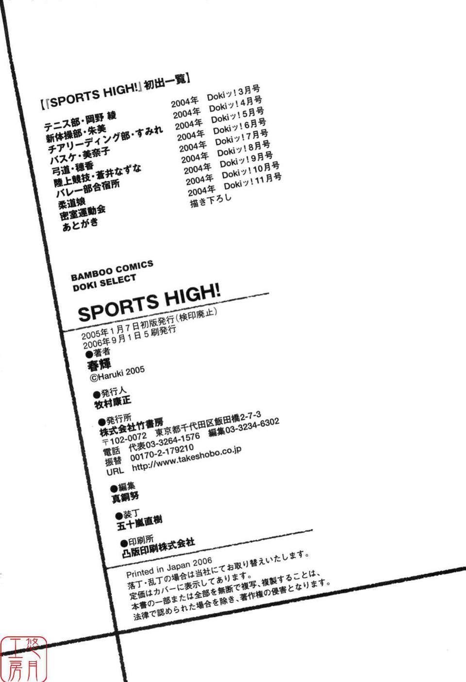 [春辉]SPORTSHIGH![CN][春辉]SPORTSHIGH![CN]