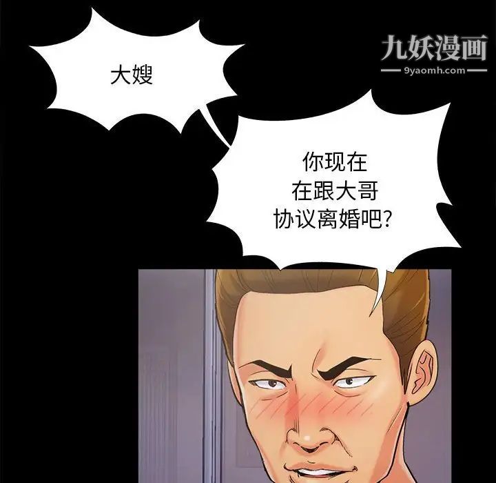 兒媳婦第44話