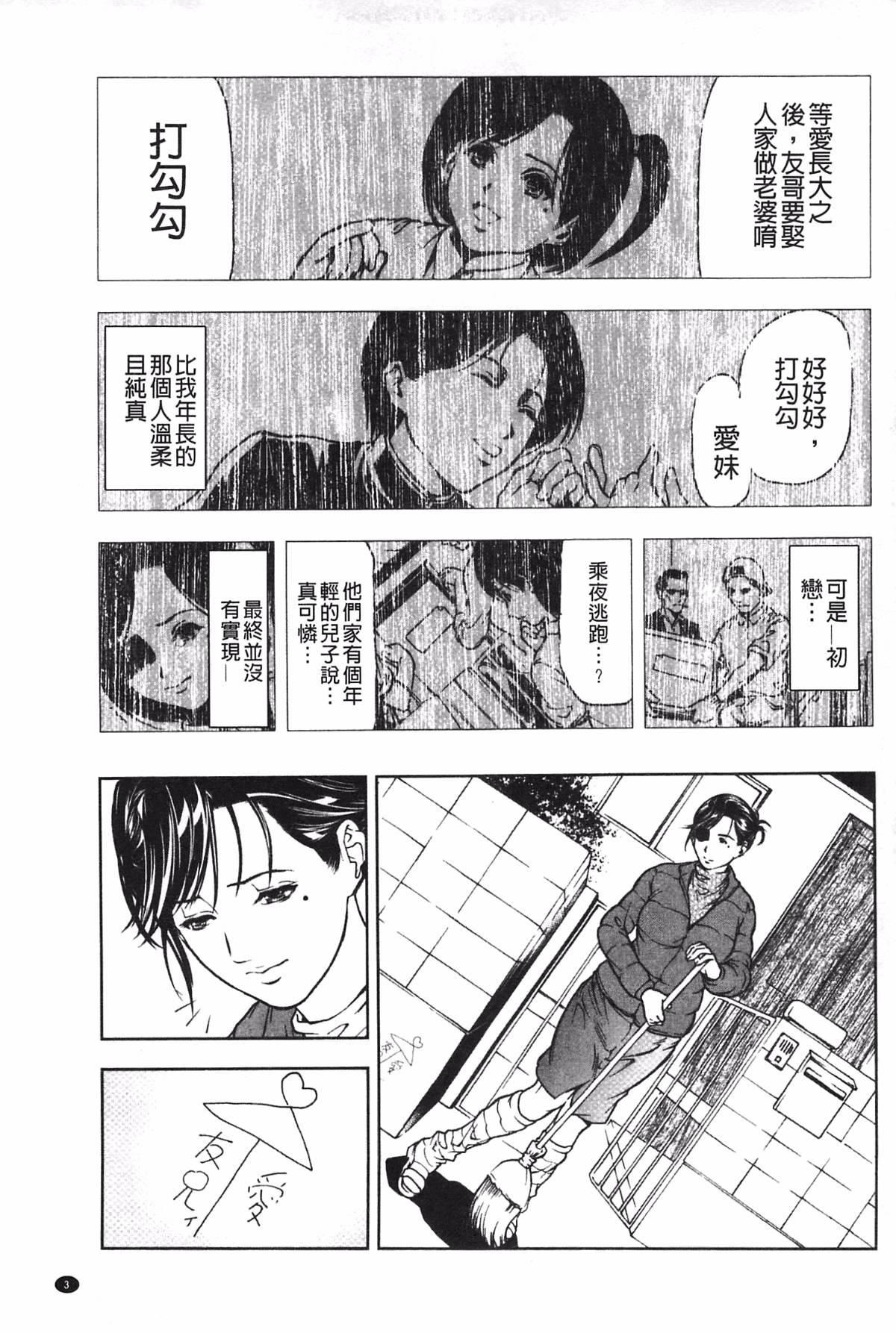 [天马ふぇみお]肉喰人妻[天马ふぇみお]肉喰人妻