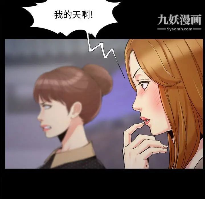 兒媳婦第44話