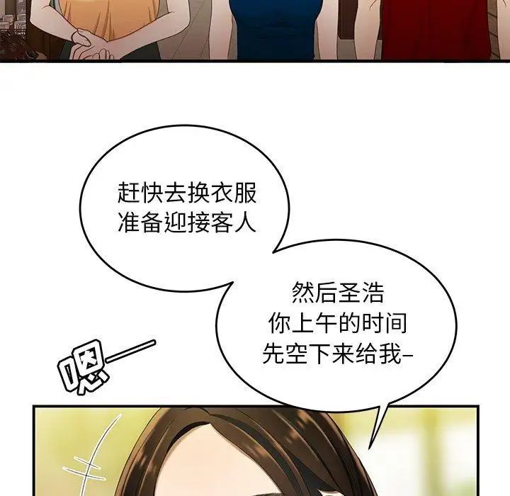 致命牢笼第22话