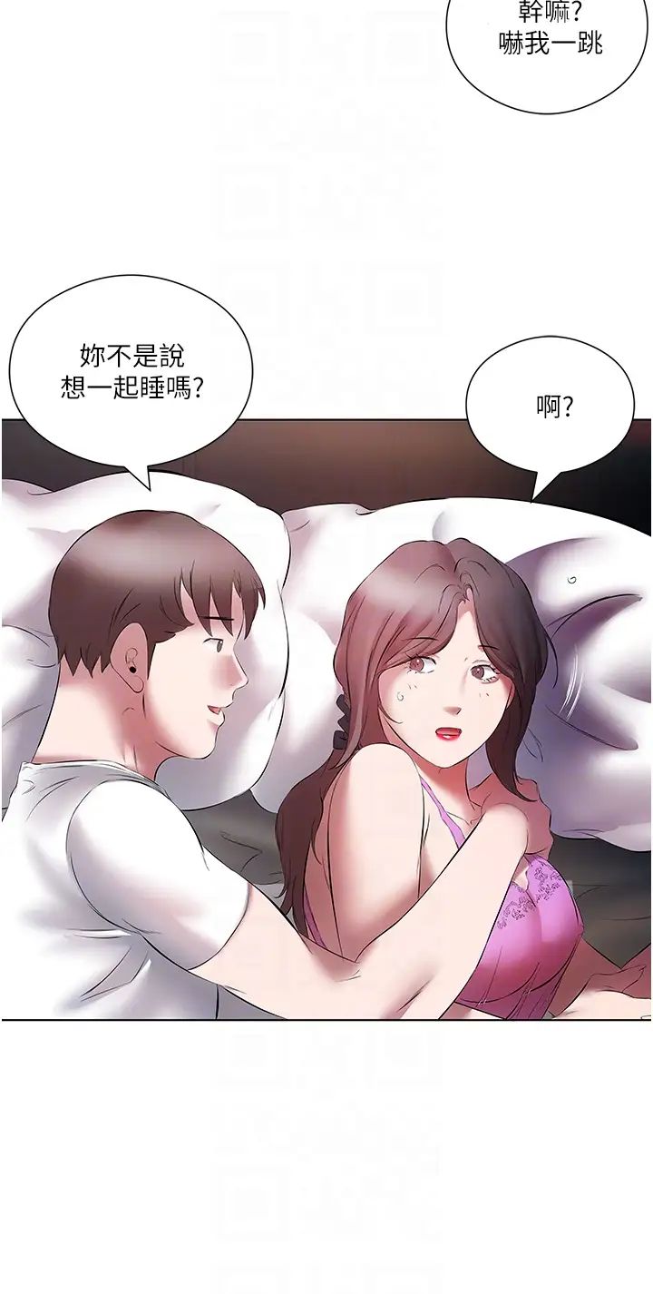 今天吃飽了嗎?第15話-甜蜜晨炮