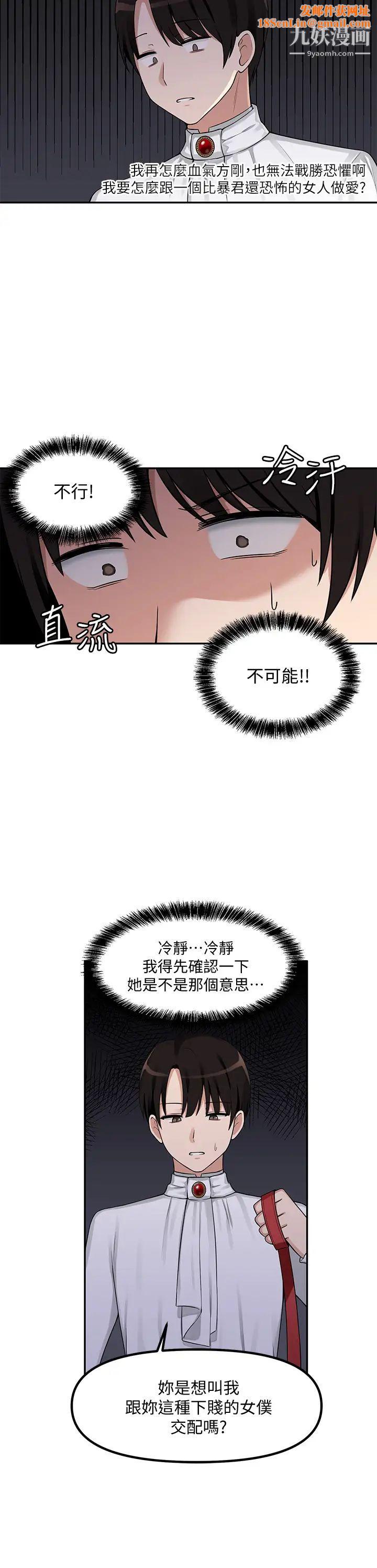 抖M女仆第3话-擅长施虐的主人