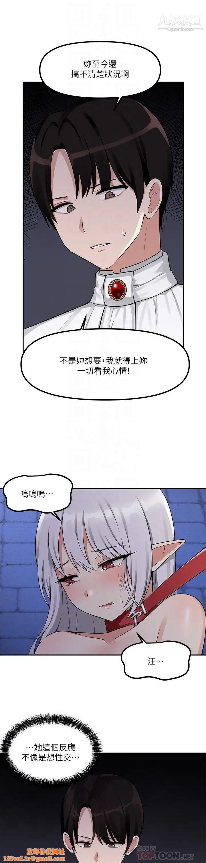 抖M女仆第3话-擅长施虐的主人