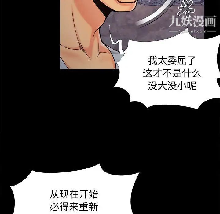 兒媳婦第44話