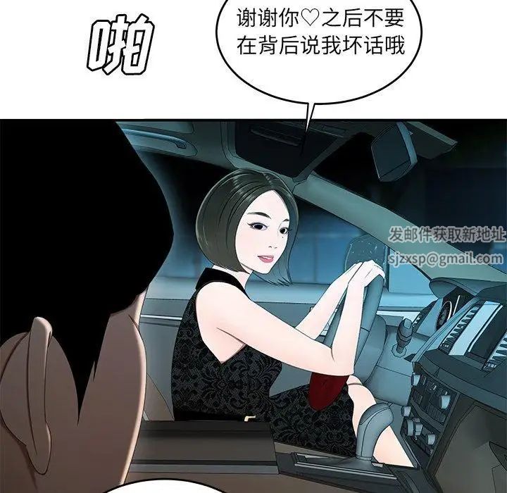 致命牢笼第22话