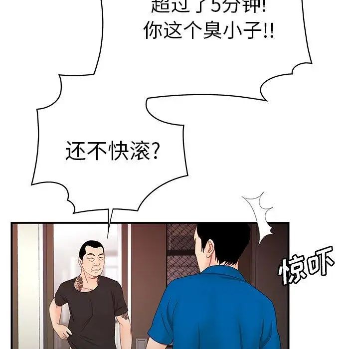 致命牢笼第22话