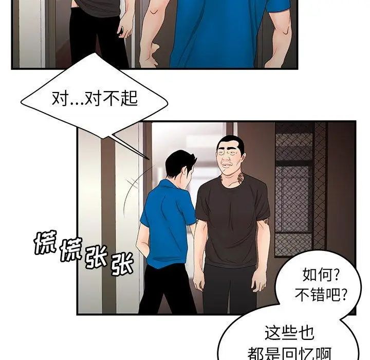 致命牢籠第22话