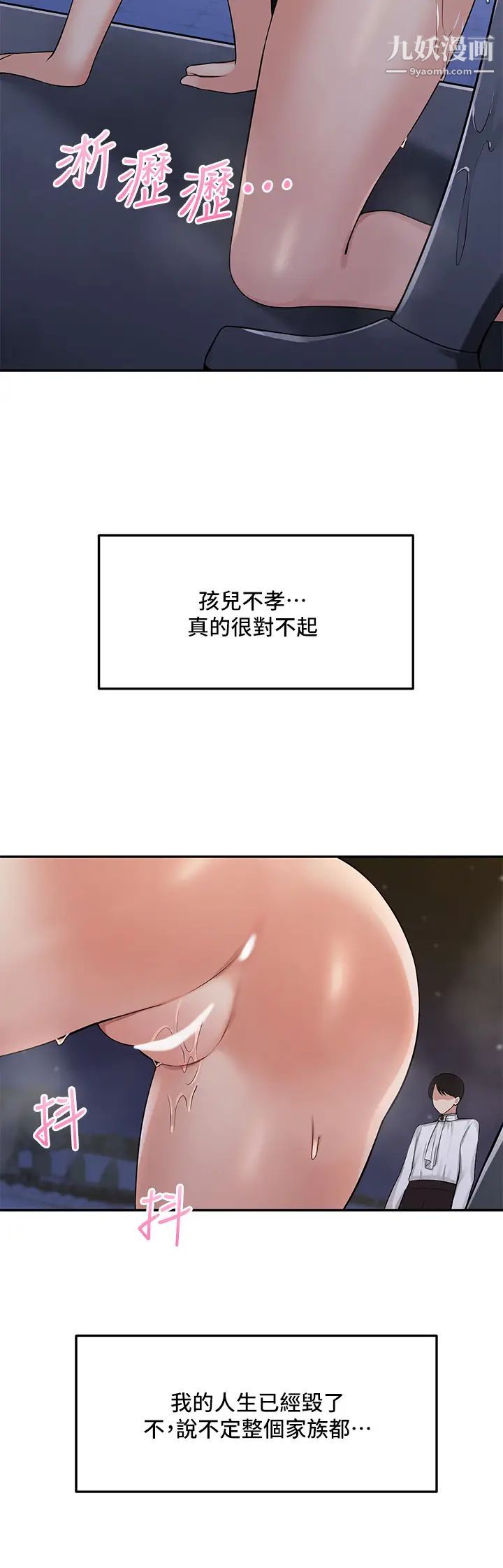 抖M女仆第3话-擅长施虐的主人