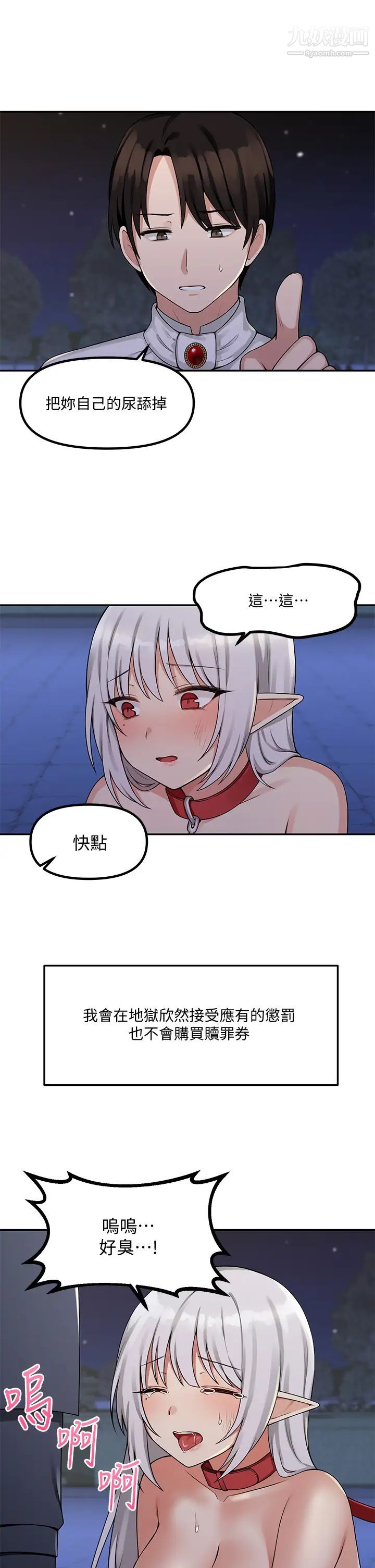 抖M女僕第3話-擅長施虐的主人