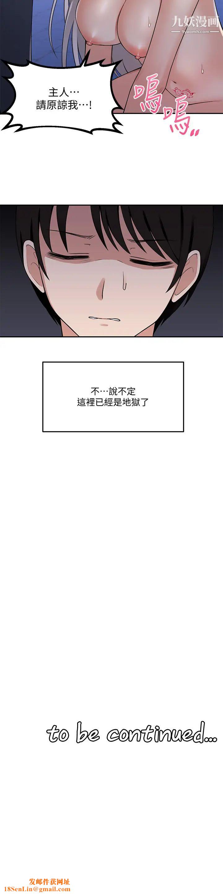 抖M女仆第3话-擅长施虐的主人