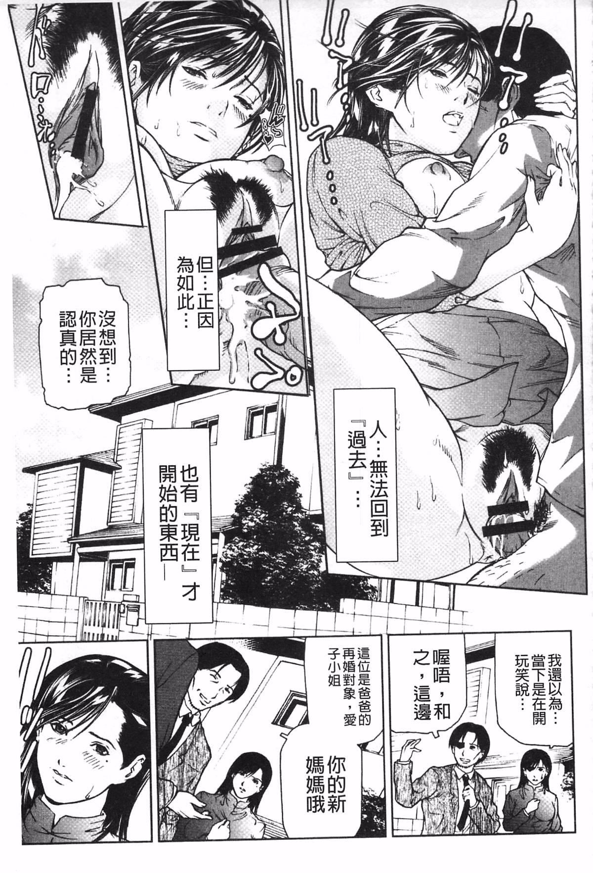 [天马ふぇみお]肉喰人妻[天马ふぇみお]肉喰人妻