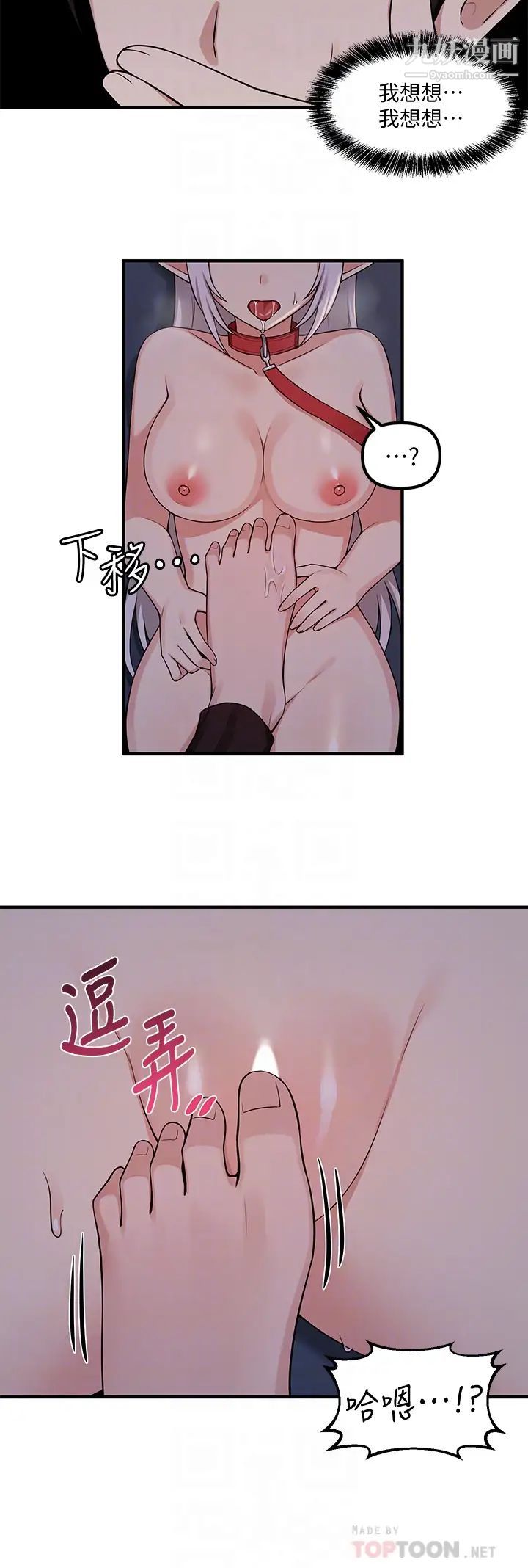 抖M女仆第4话-今天的表现我很满意