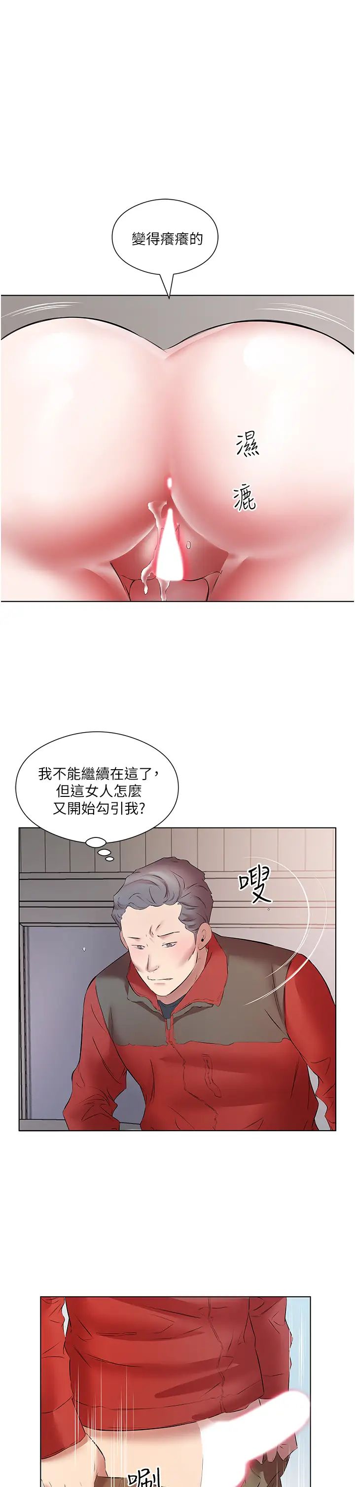 今天吃饱了吗?第16话-性爱瑜珈的奇效