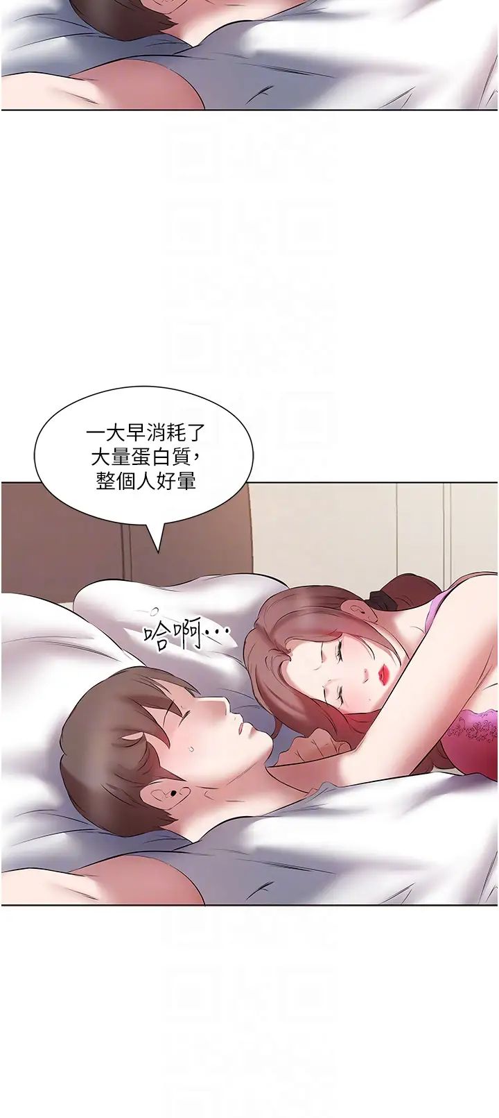 今天吃饱了吗?第16话-性爱瑜珈的奇效