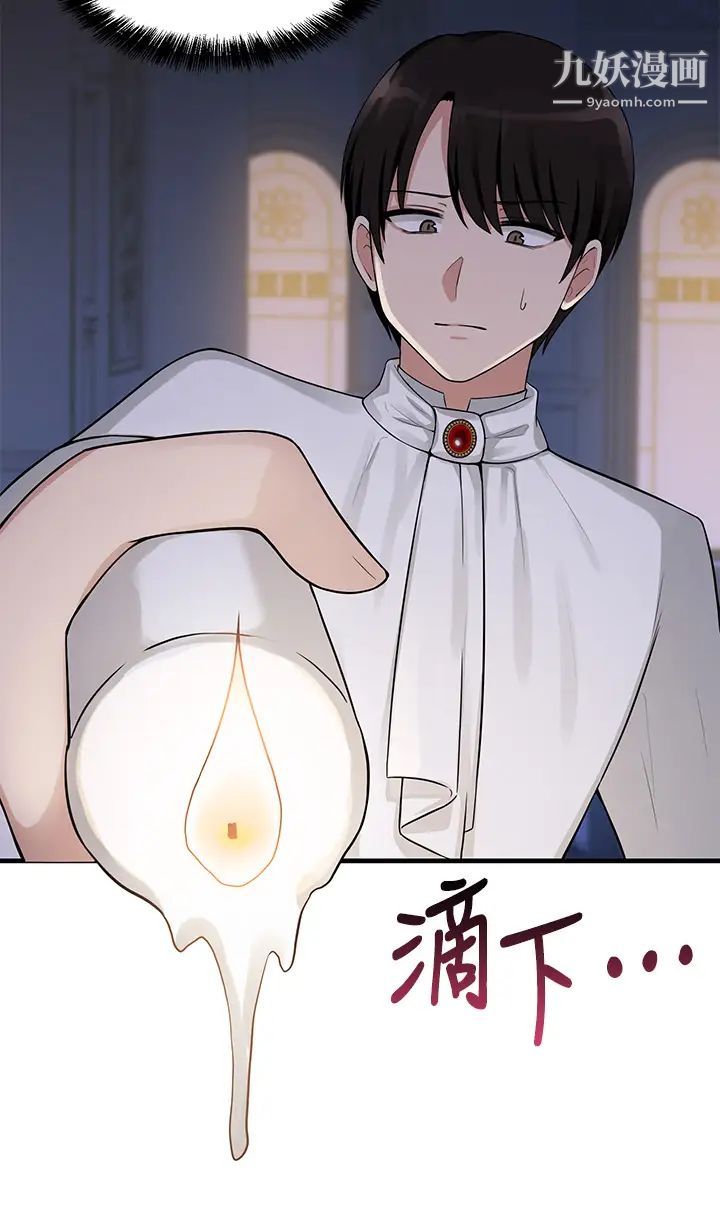 抖M女仆第4话-今天的表现我很满意