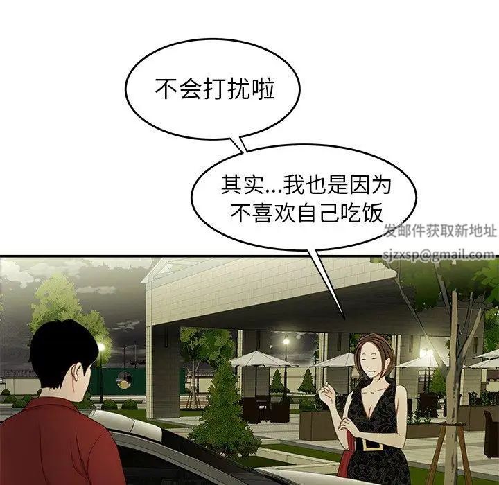 致命牢笼第22话