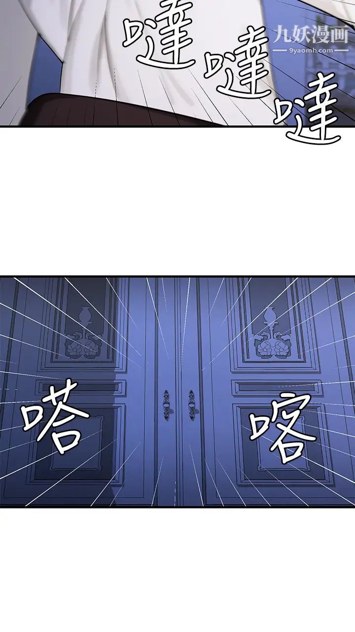 抖M女仆第4话-今天的表现我很满意