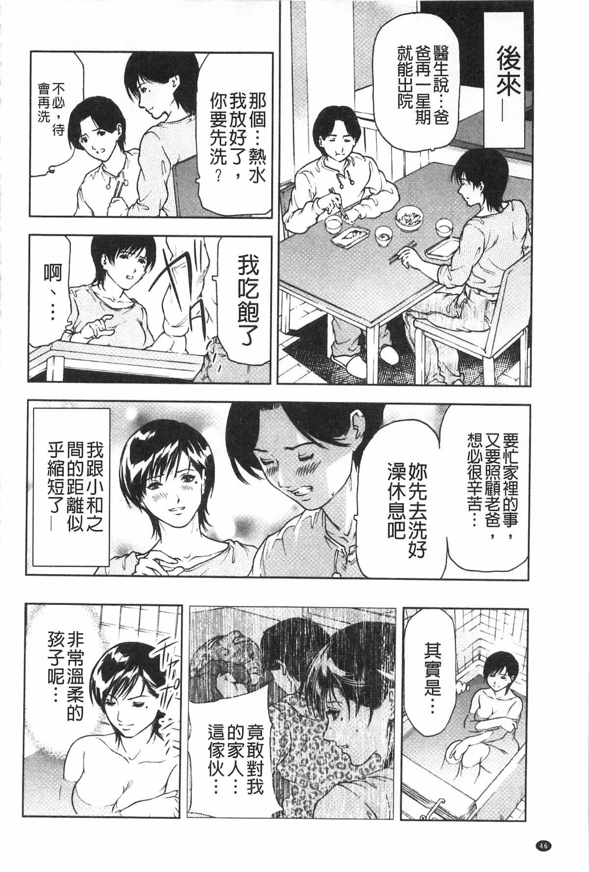 [天马ふぇみお]肉喰人妻[天马ふぇみお]肉喰人妻