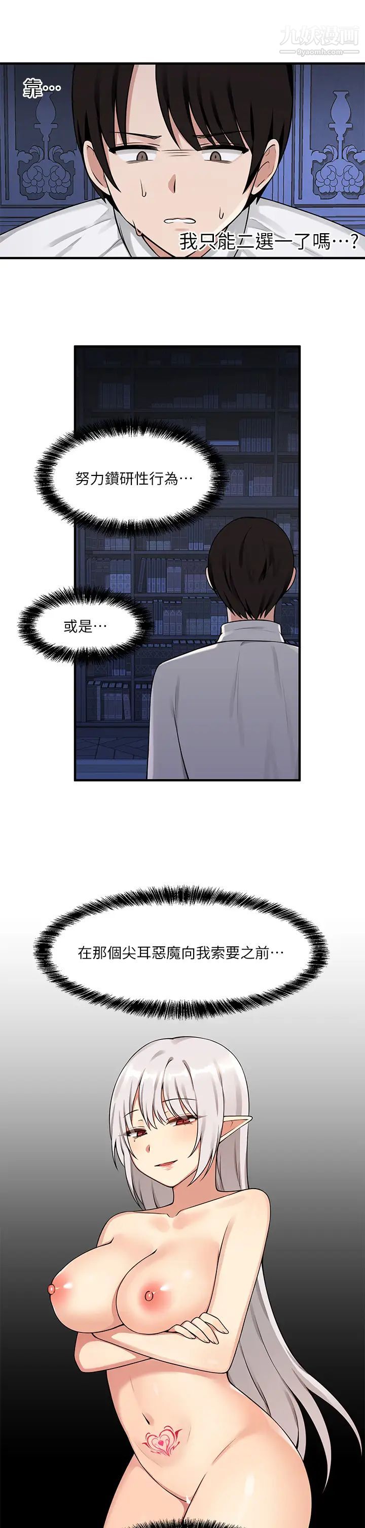 抖M女仆第4话-今天的表现我很满意
