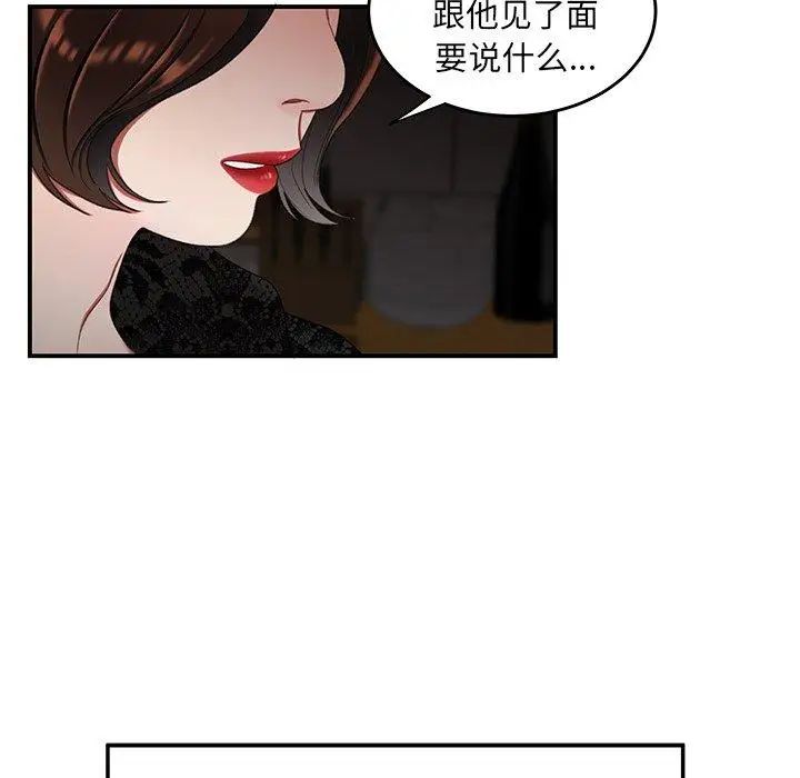 致命牢笼第22话