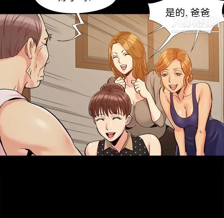 儿媳妇第45话