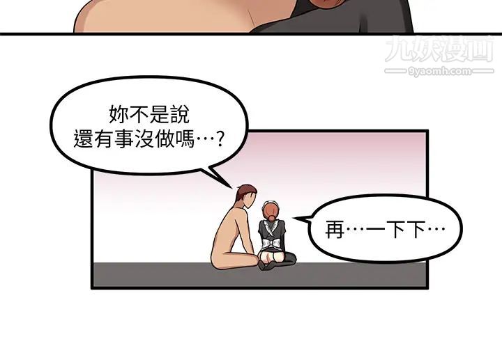 抖M女仆第5话-女仆与骑士的幽会