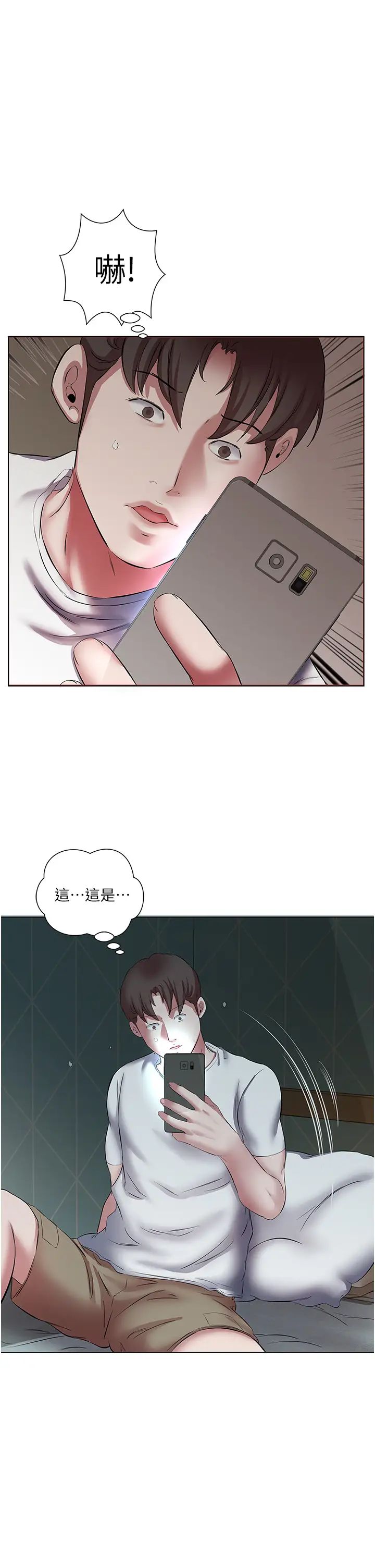 今天吃飽了嗎?第17話-想被插到洪水氾濫