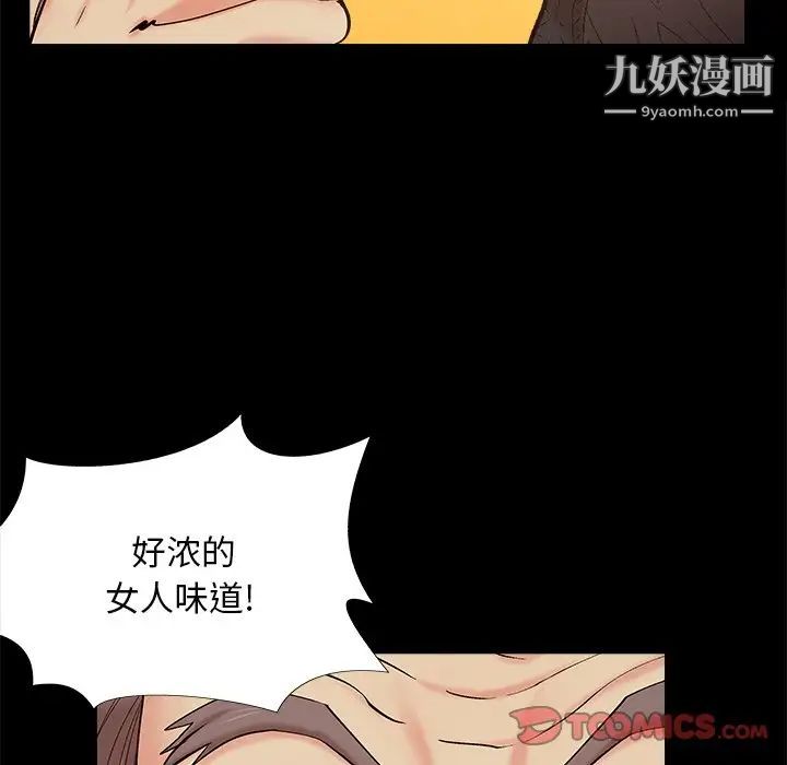 儿媳妇第45话