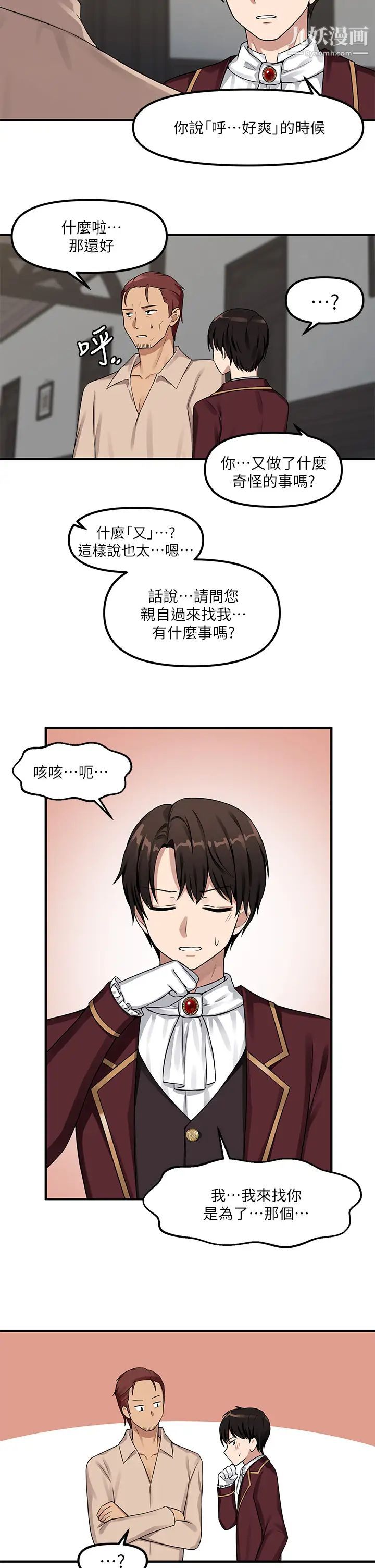 抖M女仆第5话-女仆与骑士的幽会