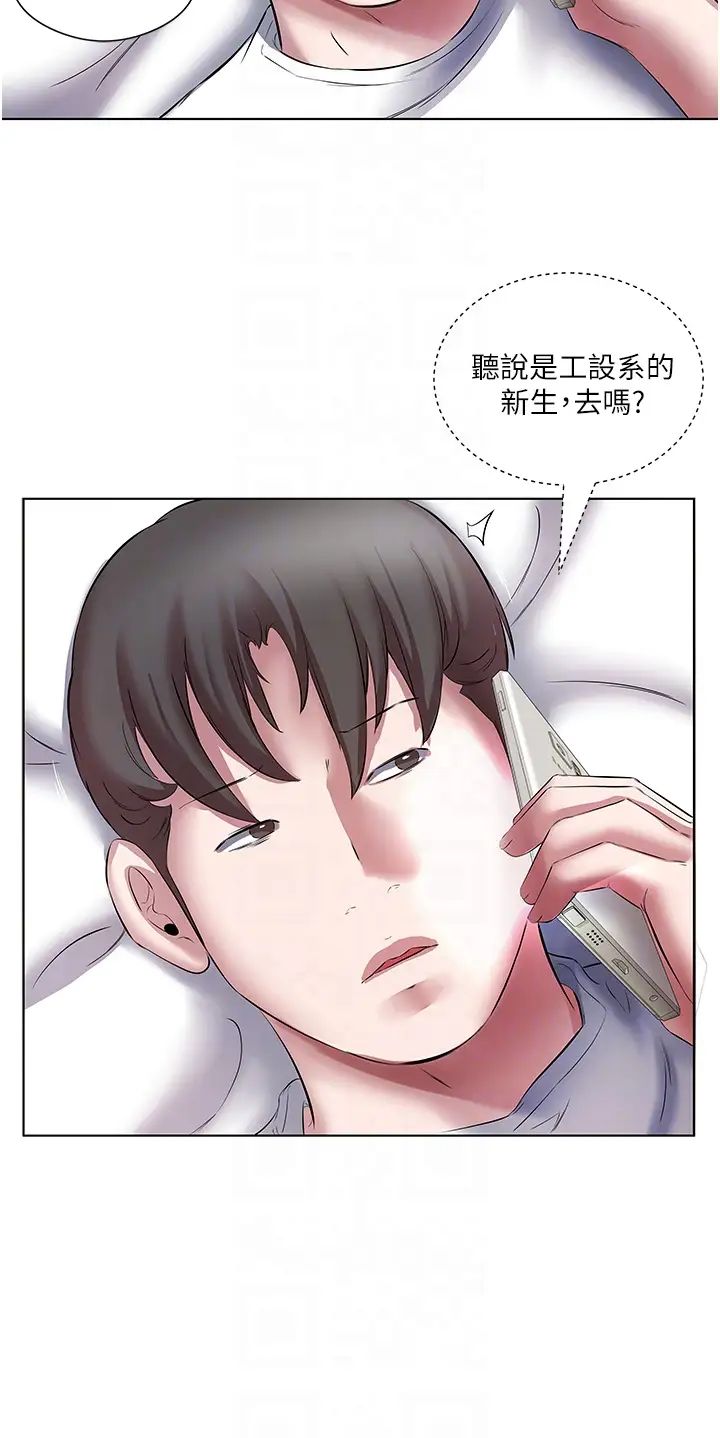 今天吃饱了吗?第18话-大一新生的鲜鲍滋味