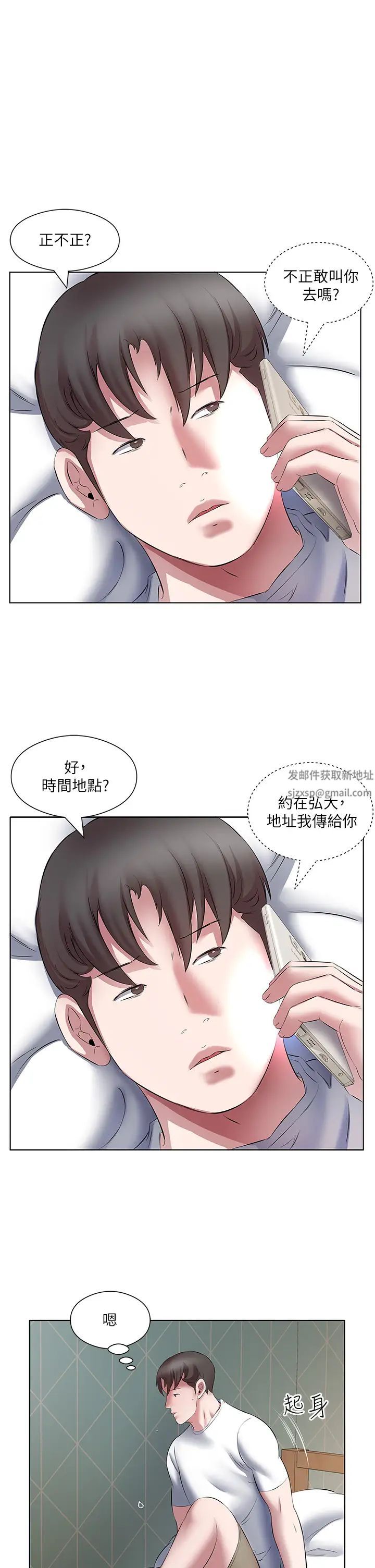 今天吃饱了吗?第18话-大一新生的鲜鲍滋味