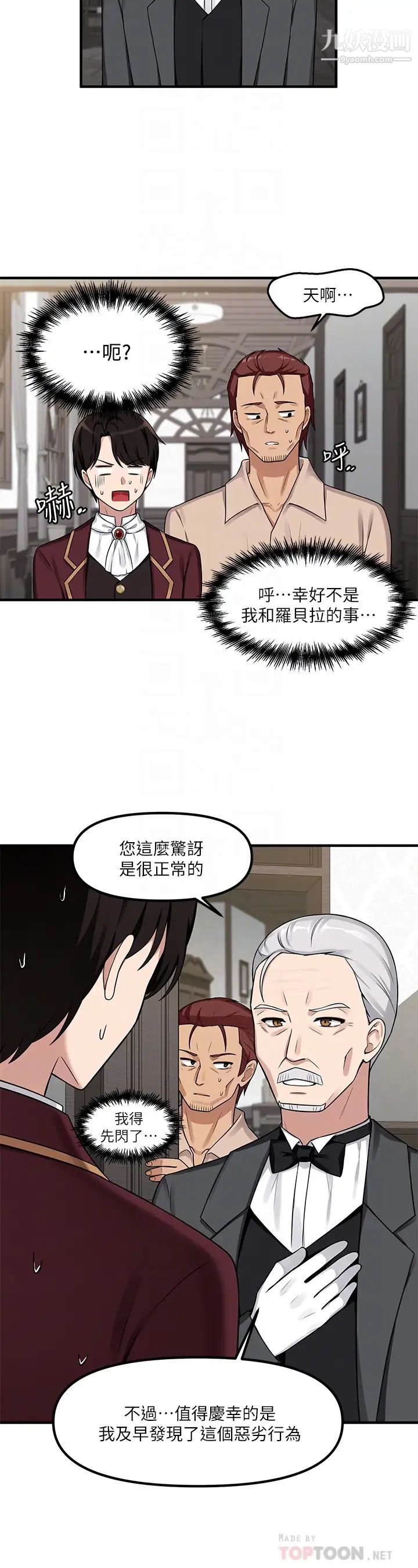 抖M女仆第6话-男人的第一次很重要