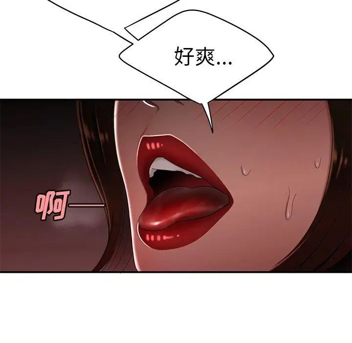 致命牢笼第23话