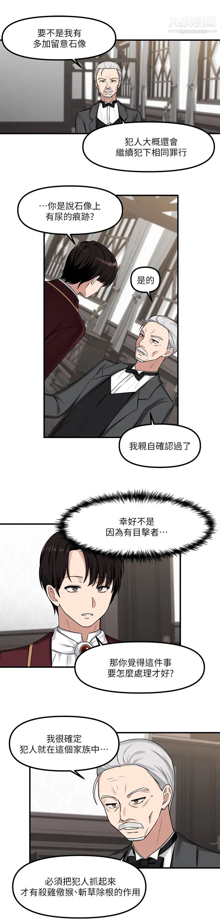 抖M女僕第6話-男人的第一次很重要
