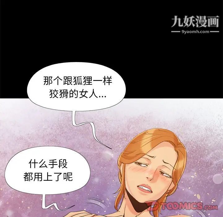 兒媳婦第46話
