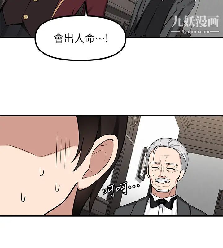 抖M女仆第6话-男人的第一次很重要
