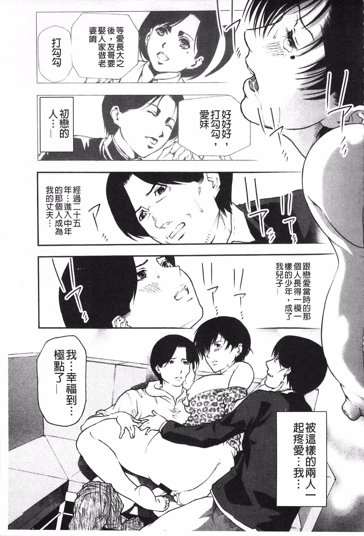 [天馬ふぇみお]肉喰人妻[天馬ふぇみお]肉喰人妻