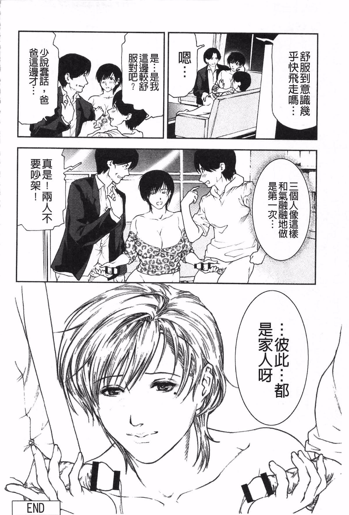 [天馬ふぇみお]肉喰人妻[天馬ふぇみお]肉喰人妻