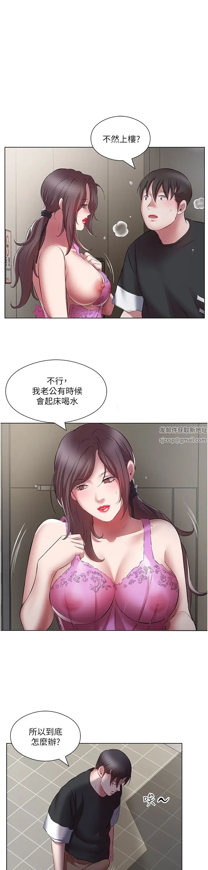 今天吃饱了吗?第19话-在傢中客房偷情