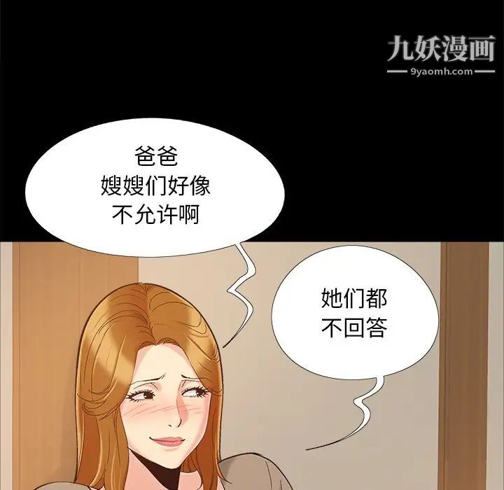 兒媳婦第46話
