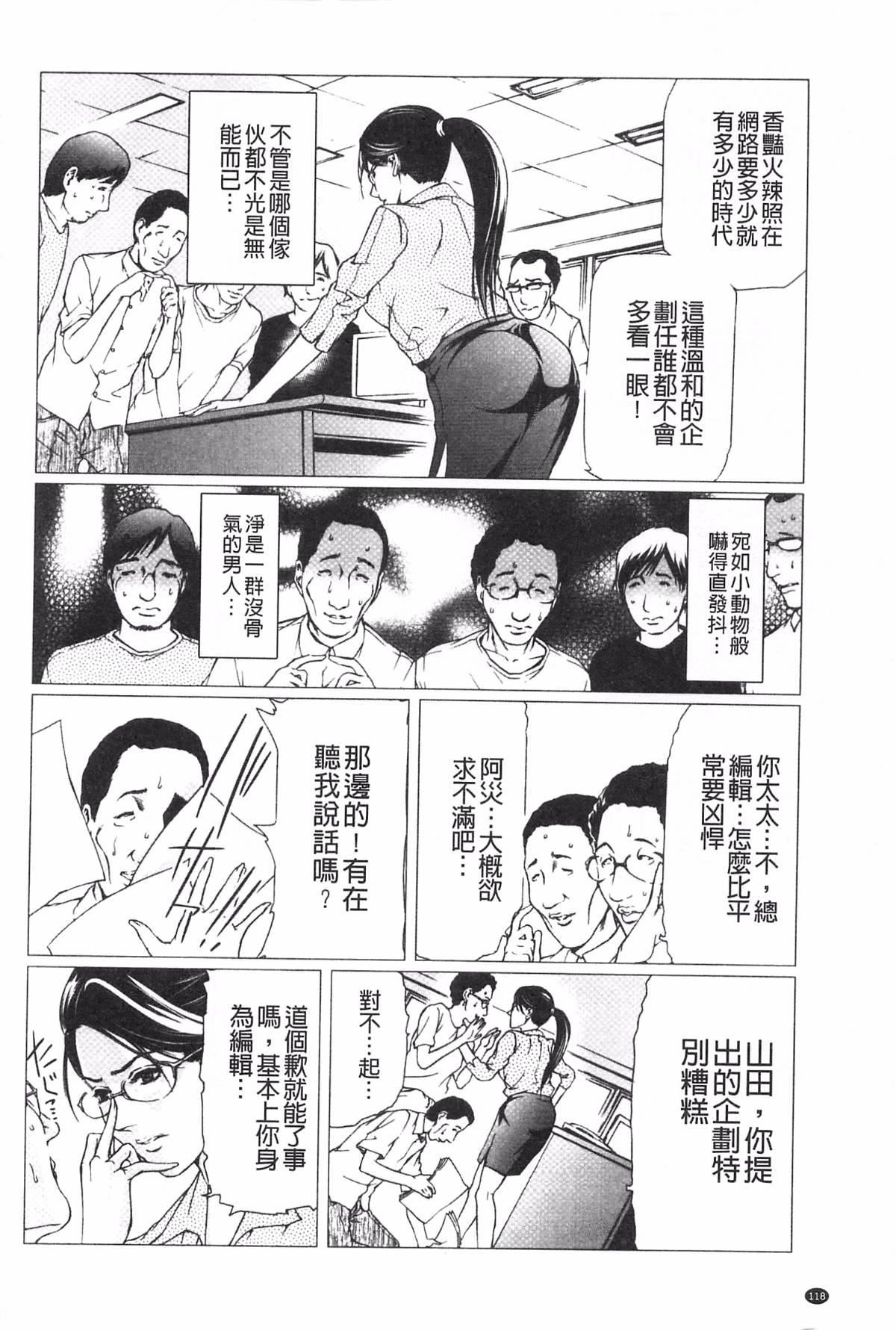 [天馬ふぇみお]肉喰人妻[天馬ふぇみお]肉喰人妻
