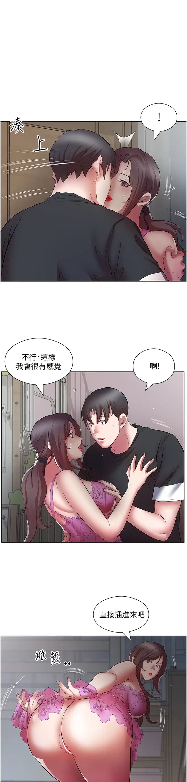今天吃饱了吗?第19话-在傢中客房偷情