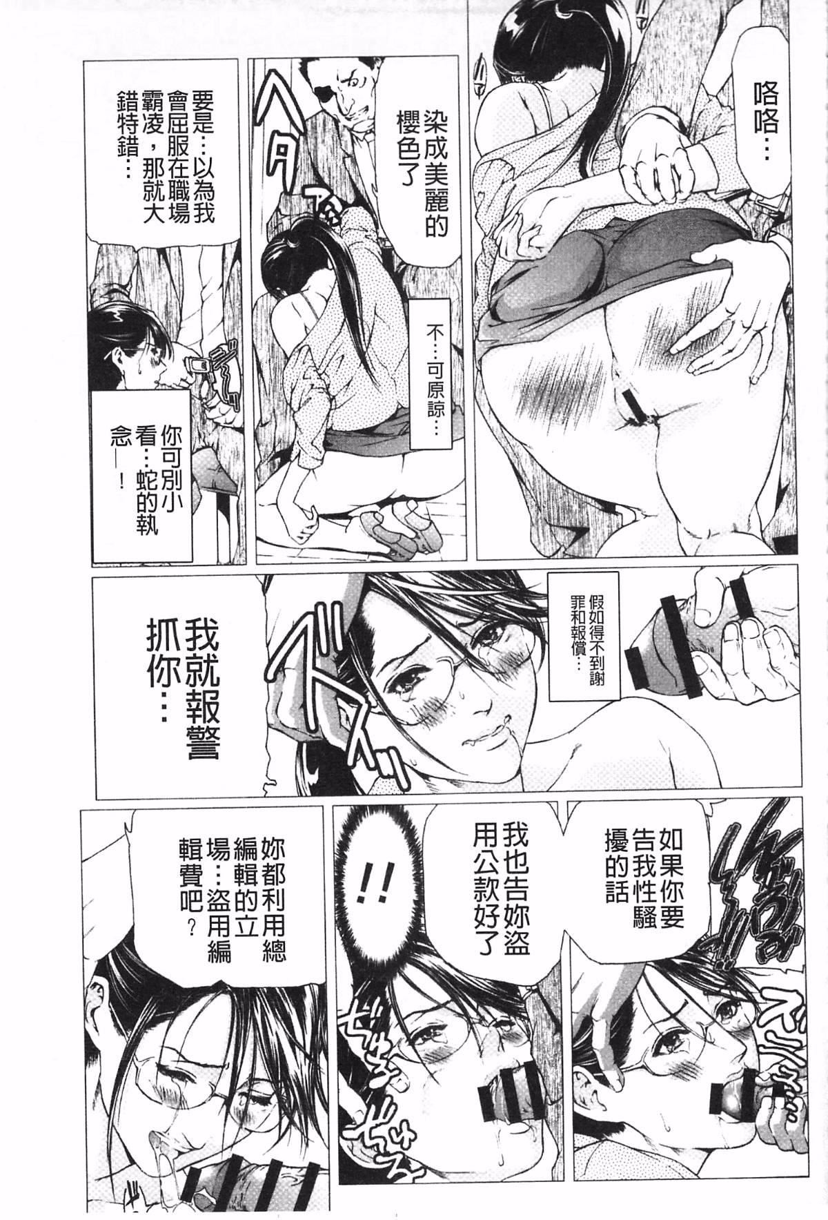 [天马ふぇみお]肉喰人妻[天马ふぇみお]肉喰人妻