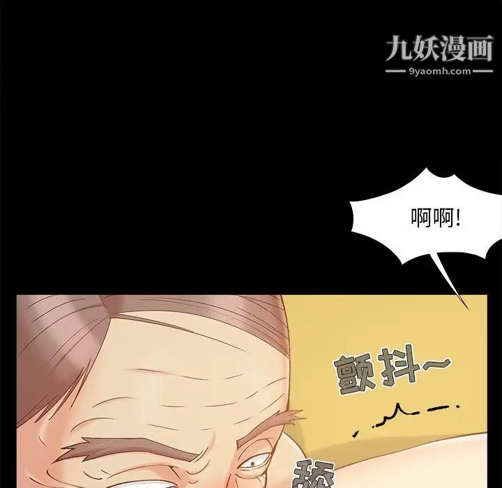 兒媳婦第46話