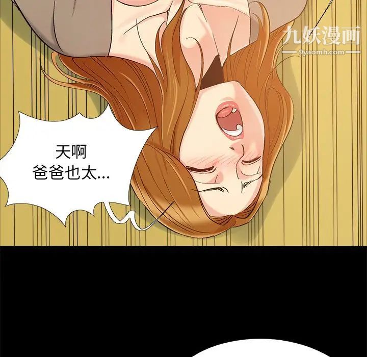 兒媳婦第46話