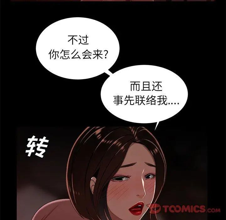 致命牢笼第23话