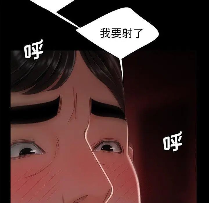 致命牢笼第23话